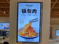 -关东小磨东北菜(漕河泾印象城店)