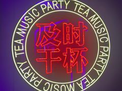 -星聚会KTV(合生汇黑金店)