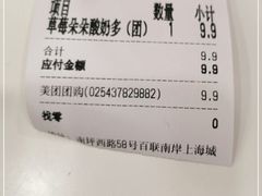 -一只酸奶牛(百联南岸上海城店)