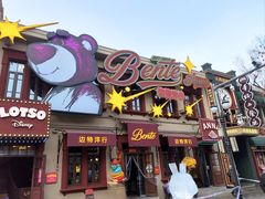 -中华巴洛克风情街