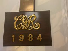 -成桂西餐厅·41年的味道(五大道疙瘩楼店)