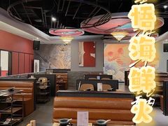 -熹悟海鲜火锅·广式打边炉