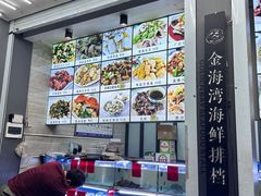 -金海湾海鲜排档(朱家尖店)