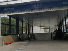 -黄浦路(地铁站)