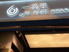 -一墨照相馆·证件照·形象照(世博店)