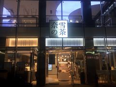 -奈雪的茶(观前街店)