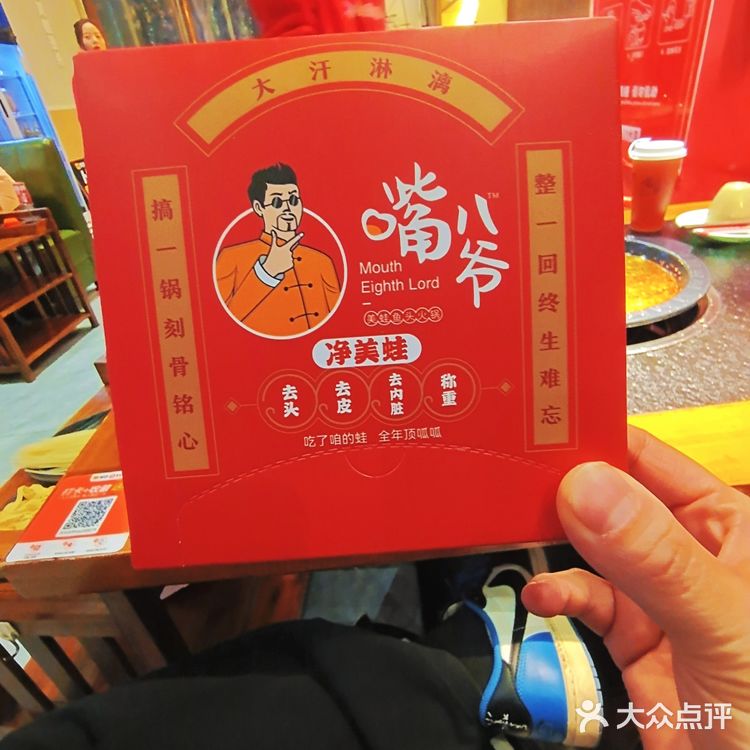 吃了这个蛙 生活顶呱呱