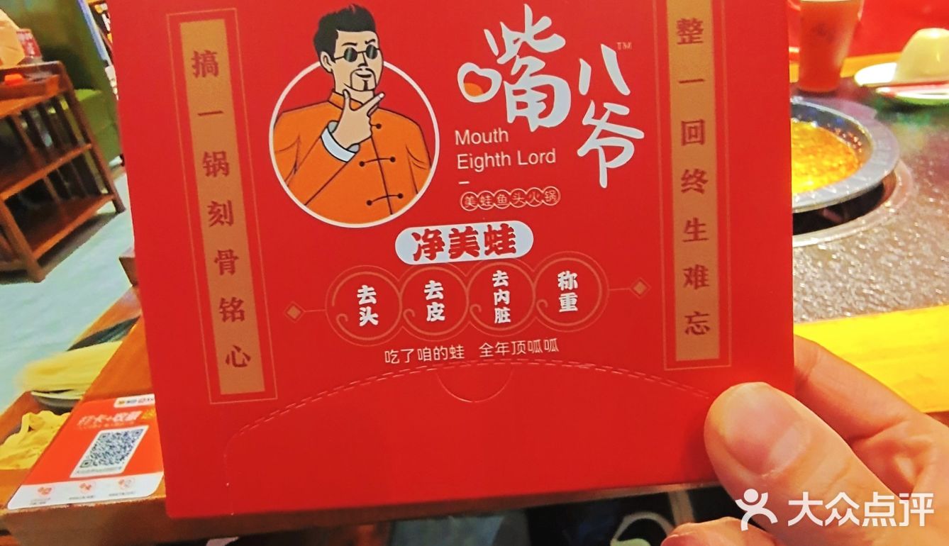 吃了这个蛙 生活顶呱呱