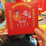 吃了这个蛙 生活顶呱呱