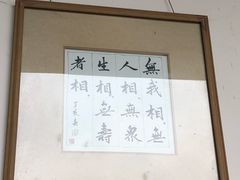 -宝光寺