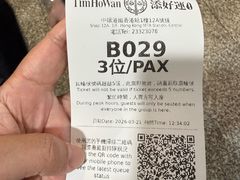 -添好运点心专门店(中环IFC店)