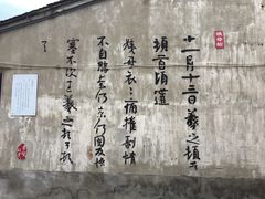 -绍兴书圣故里景区