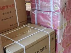 -中粮中茶·普洱茶·白茶茶叶·礼品旗舰店