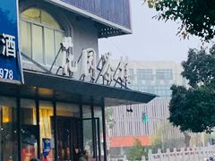 -花园茶楼(兴城西路店)