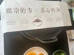 -盡膳口福·百年汤方火锅(科华北路店)