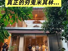 -院子餐厅·大锅菜·老杭帮(桥西直街店)