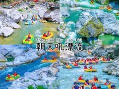 -高岚大峡谷旅游度假区