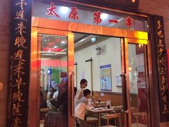 门面-屈礼洪