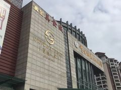-顺德人家食府(黄金广场店)