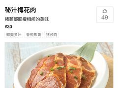 菜单-新石器烤肉(百联川沙店)