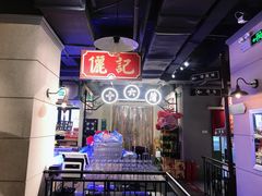 -十六蒲(桂林路店)