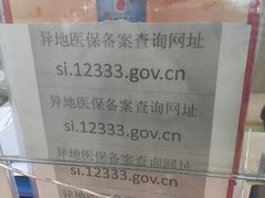 -首都医科大学附属北京天坛医院