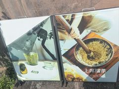 -上席擂茶·新中式青年茶馆(古城店)