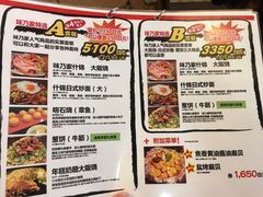 菜单-味乃家 本店