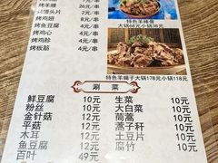 -清真吴记门钉肉饼·喜多利