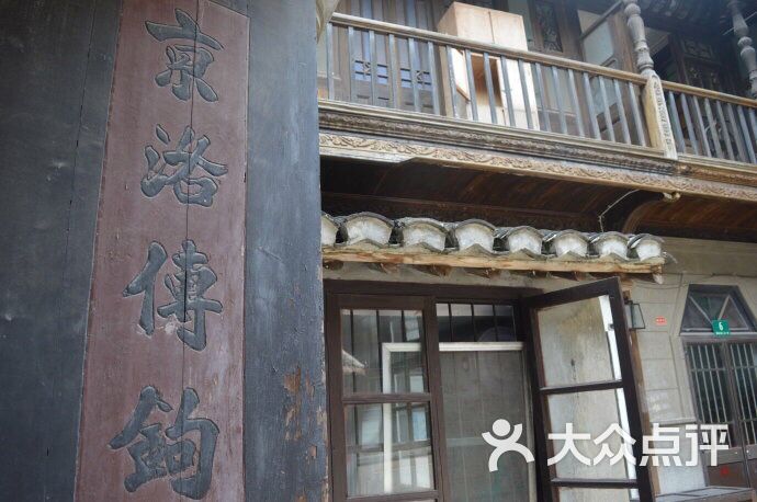 新场古镇张氏宅第