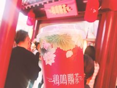 -鸡鸣赐茶(鸡鸣寺路店)