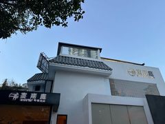 -宴南庭·闽味私房菜