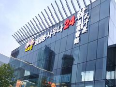 -丽池宫韩式汗蒸会馆(华灯坊店)