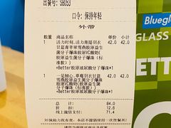 -Blueglass酸奶(华贸购物中心店)