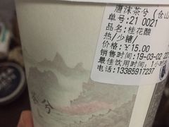 -唐沫茶兮(仓山万达金街店)
