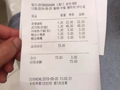 账单-亢龙太子酒轩(东湖店)