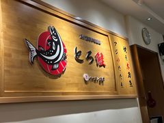 -禾绿回转寿司(苏宁广场店)