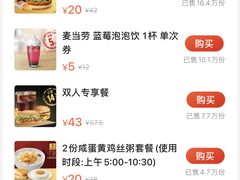 -麦当劳(杭州西湖银泰百货店)