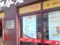 门面-和合谷(百荣店)