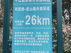 -杭州半山国家森林公园