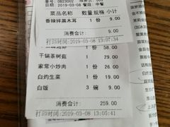 账单-茉莉餐厅(悦方idmall店)