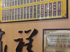 -东泰祥生煎馆(重庆北路店)