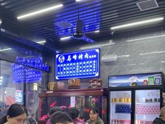 -清真·马峰烤肉(小学习北巷店)