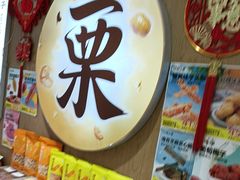 -粒上皇(淘金路店)