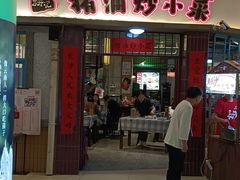 -彭耕记猪油炒小菜(吉联mall店)