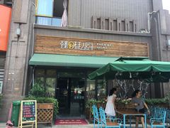 -臻味私厨(国际社区店)
