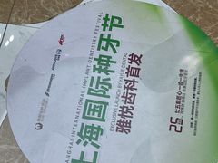 -雅悦齿科(顾村公园店)
