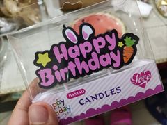 -卷时·瑞士卷·生日蛋糕(大望路店)