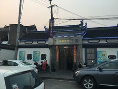 -三林本帮馆(中林街店)