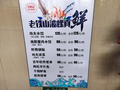 -黑石礁酒楼·海鲜(黑石礁店)